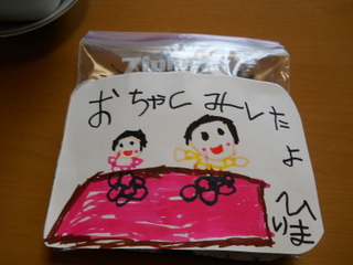 Cute guests♪